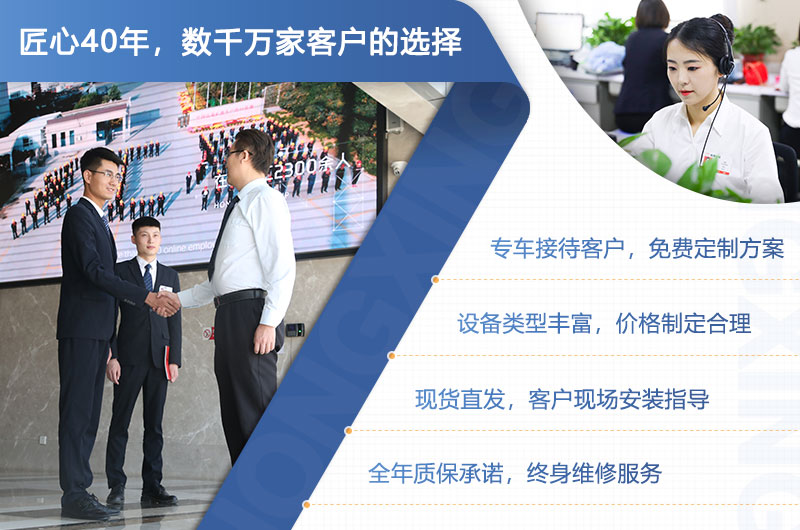 紅星機(jī)器廠家服務(wù)