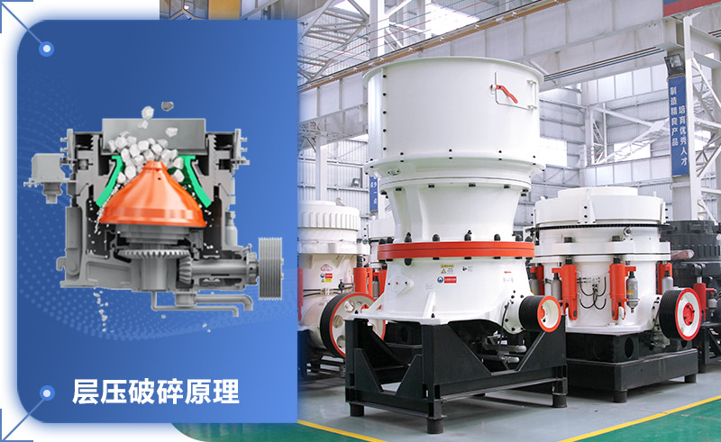 圓錐破碎機作業(yè)原理圖