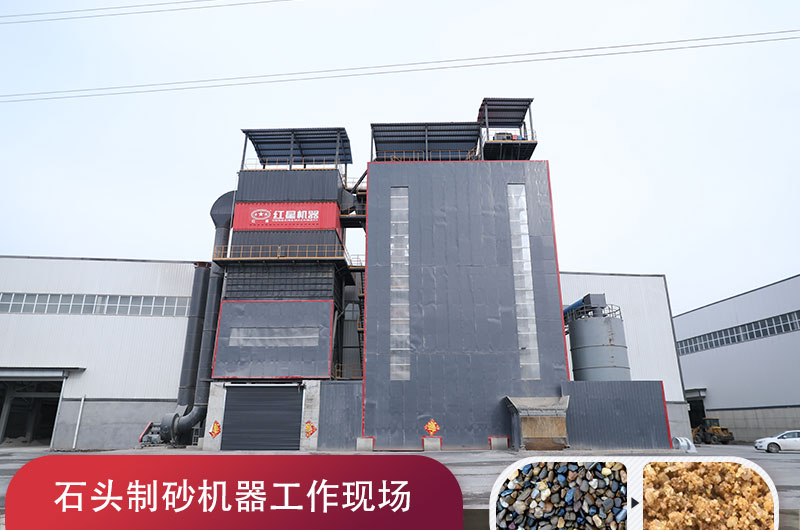 干式石頭制沙機(jī)多少錢，附作業(yè)視頻