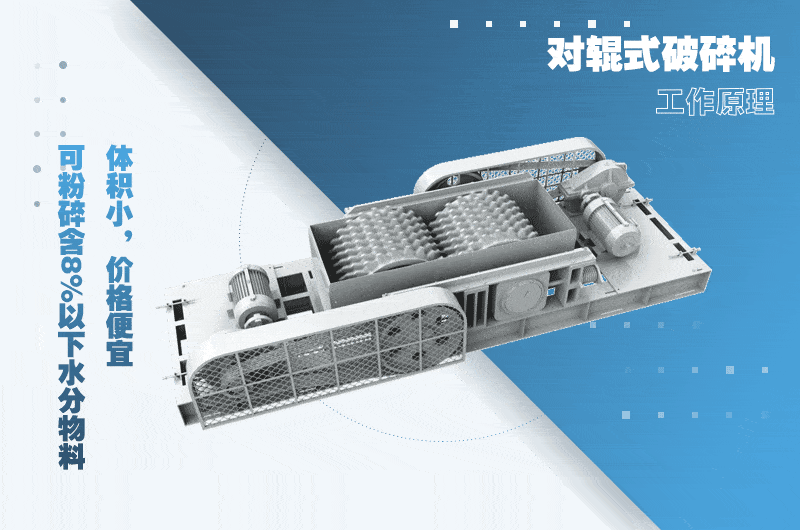 紅星機(jī)器輥式粉碎機(jī)