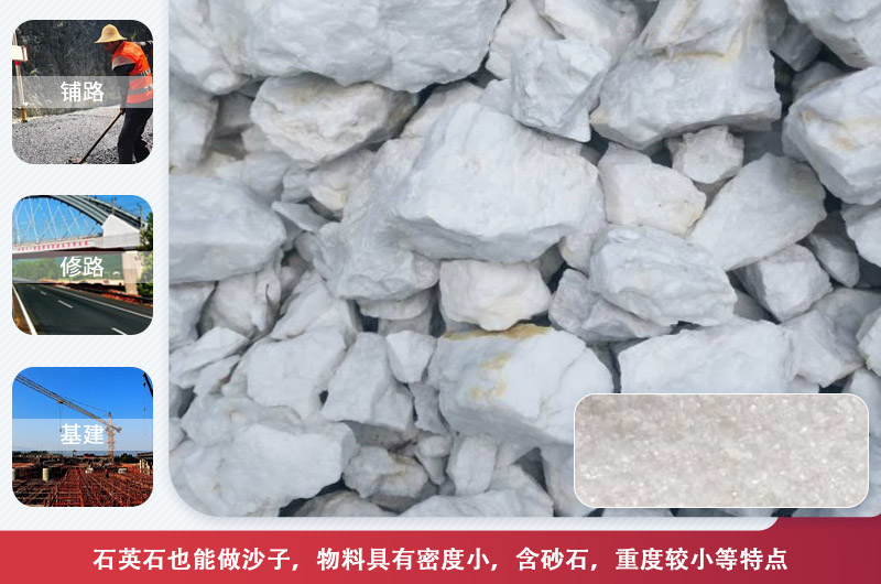 石英石加工成石英砂用途廣