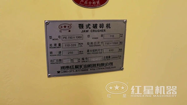 750顎式破碎機技術參數(shù)