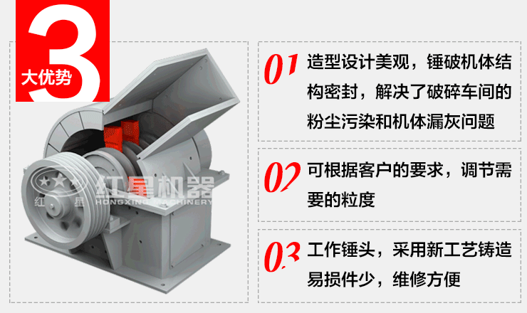 小型錘式破碎機(jī)優(yōu)勢