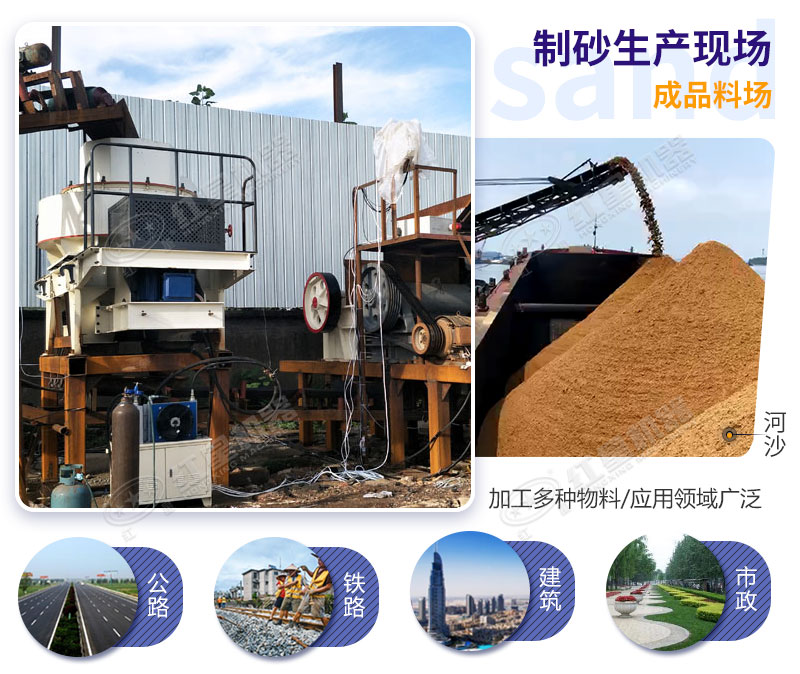 河沙破碎機(jī)就是將河石打成沙子的機(jī)器