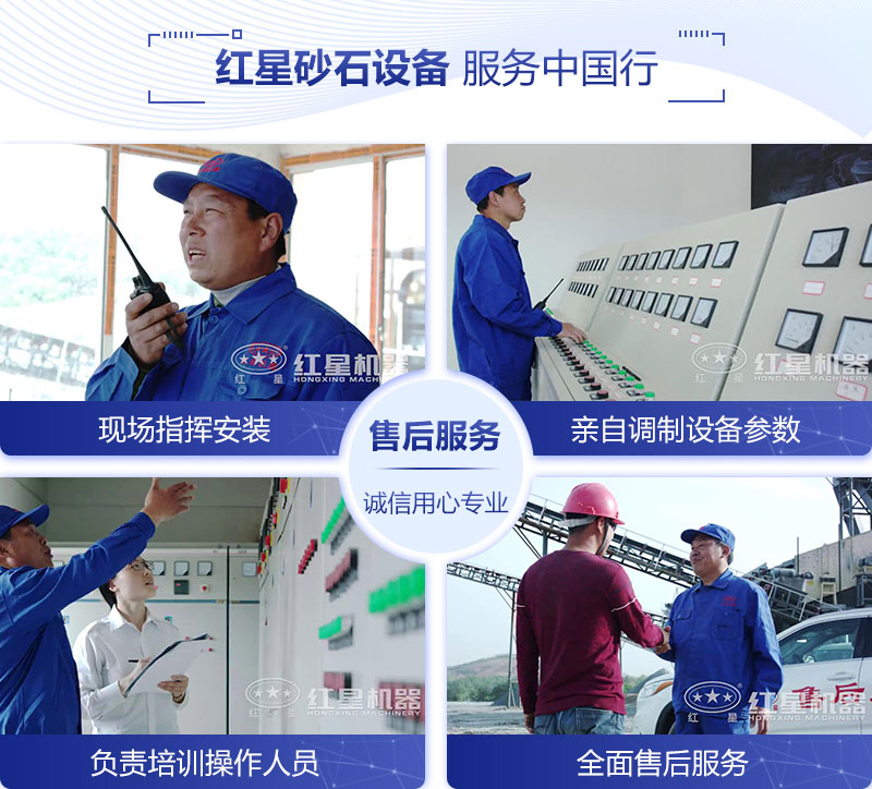 紅星擁有完善的售后體系