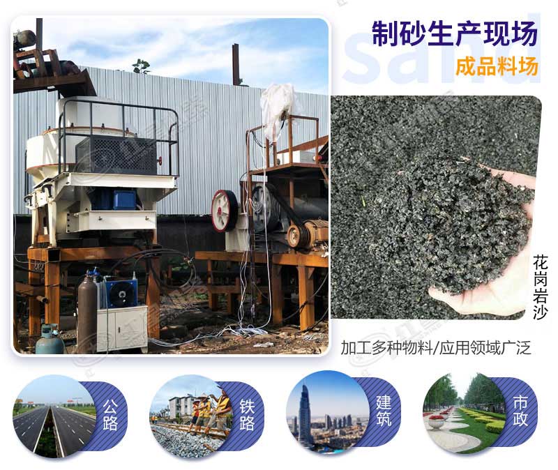 石頭磨成的沙子可用于很多行業(yè)建設(shè)
