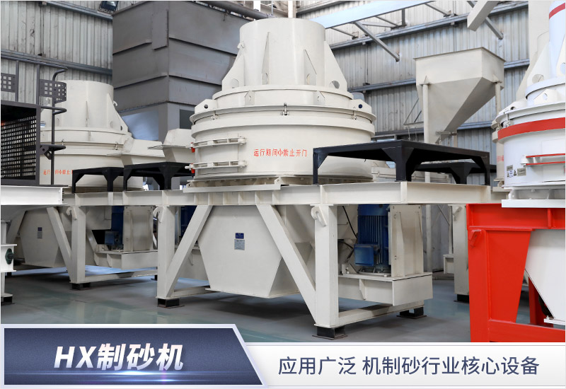 HX石頭磨砂機