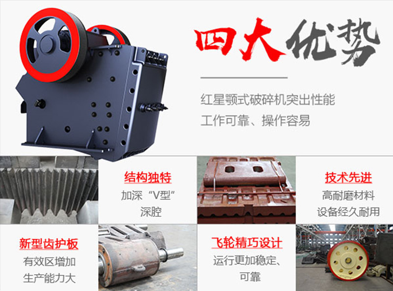 河卵石顎式破碎機(jī)性能優(yōu)勢(shì)介紹