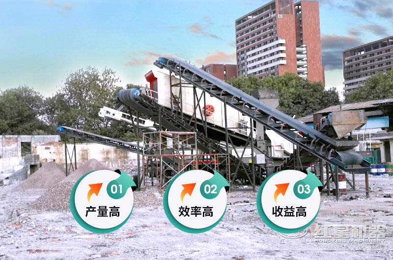 紅星移動建筑垃圾制砂機歡迎咨詢
