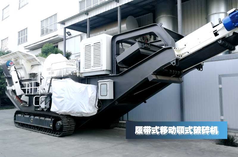 履帶式柴油破碎機圖片圖片大全，及型號