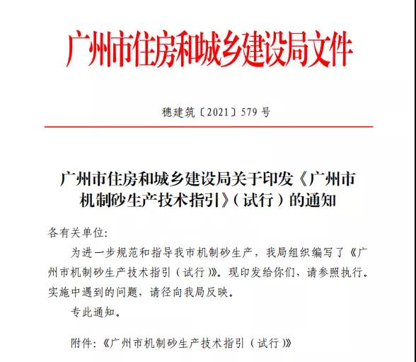 機(jī)制砂規(guī)范條例試運(yùn)行？制砂機(jī)的選擇是提高砂石質(zhì)量的關(guān)鍵！