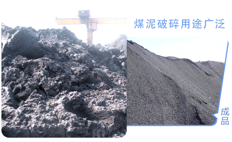 移動(dòng)式煤泥破碎機(jī)多少錢？